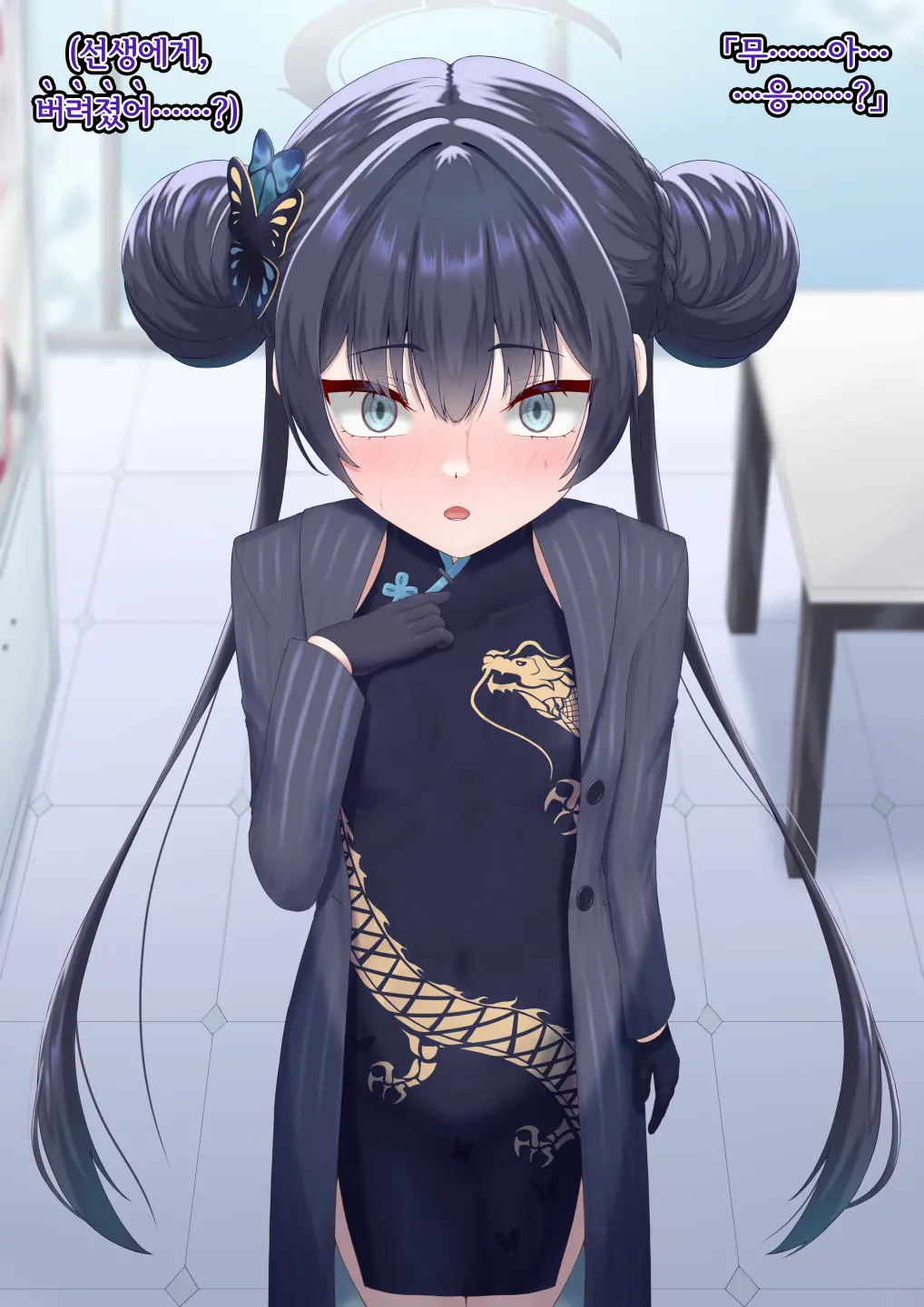 Kaizou Kiroku EX Ryuuge Kisaki -Monshuu Otsuru- | 개조기록 EX 류우게 키사키 -문주 떨어지다-